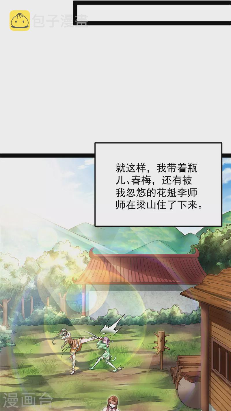 第56话 情圣高淼29
