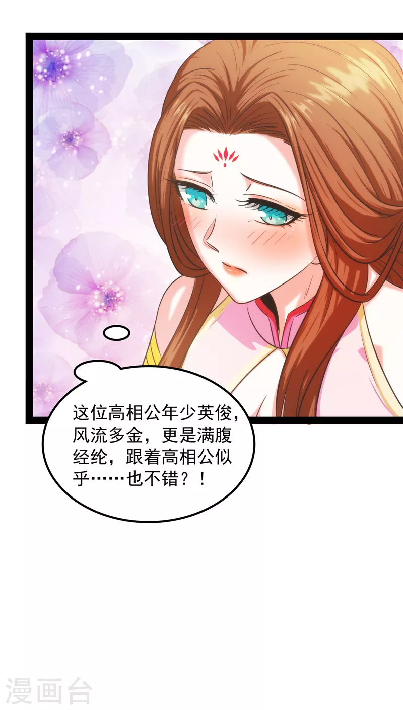 第54话 吾师施先生50