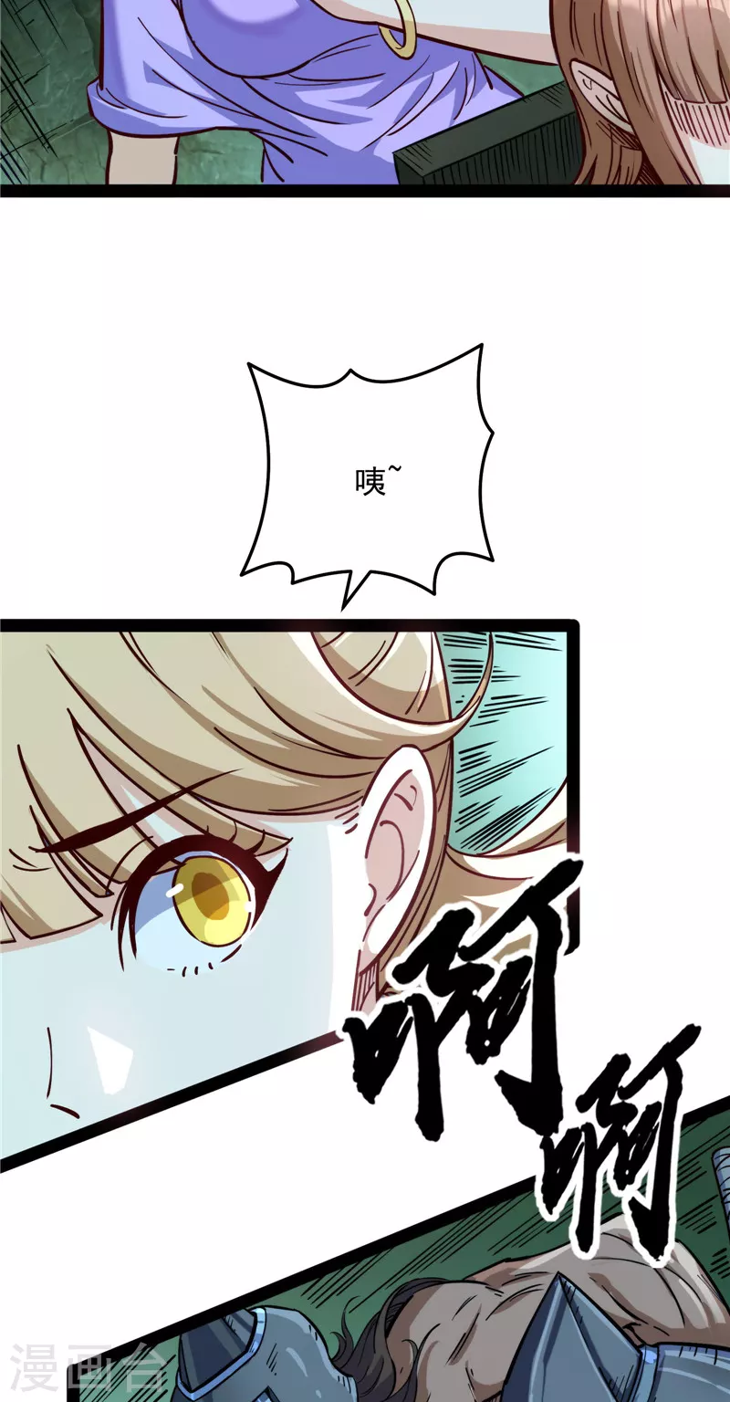 第94话 打嘴炮不如打拳13