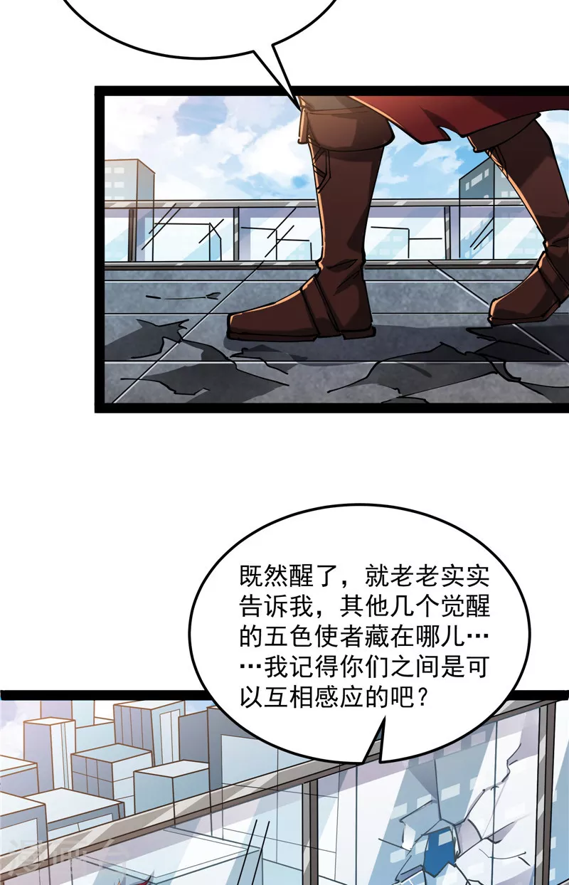 第88话 走夫人路线3