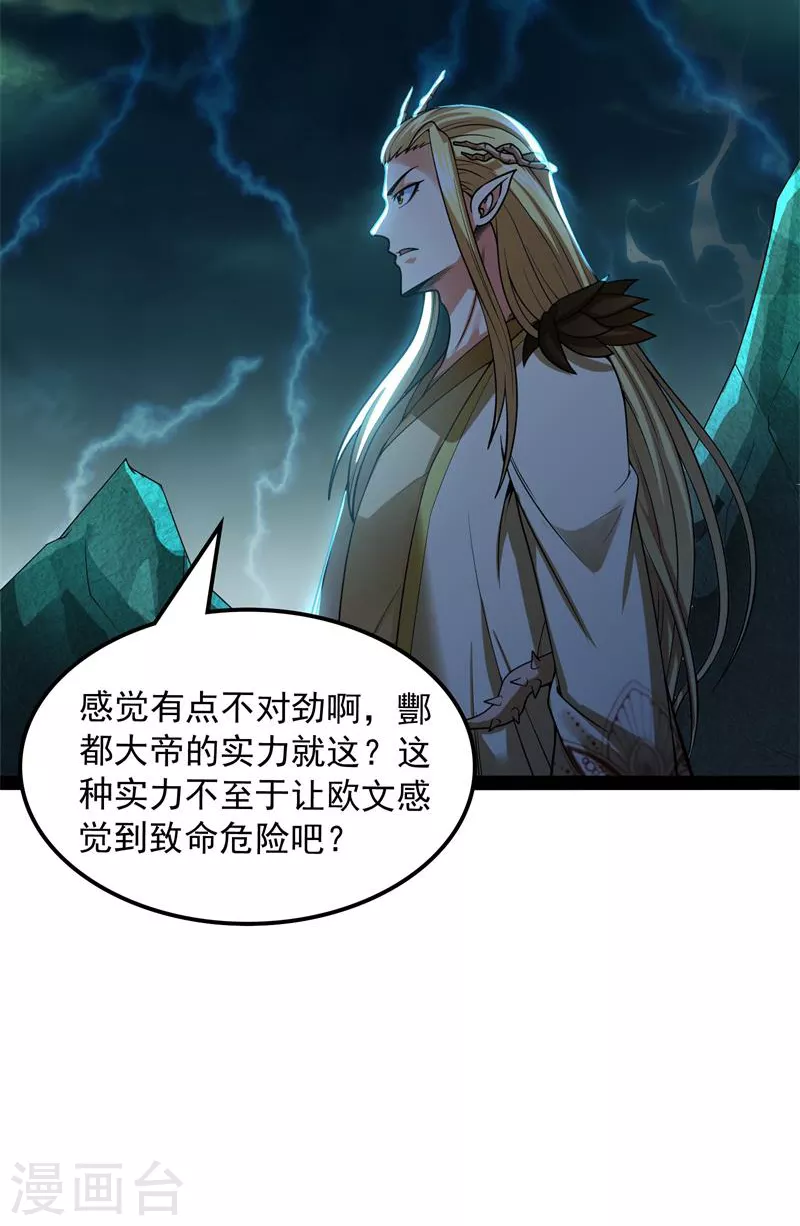第35话 万魂劫珠6