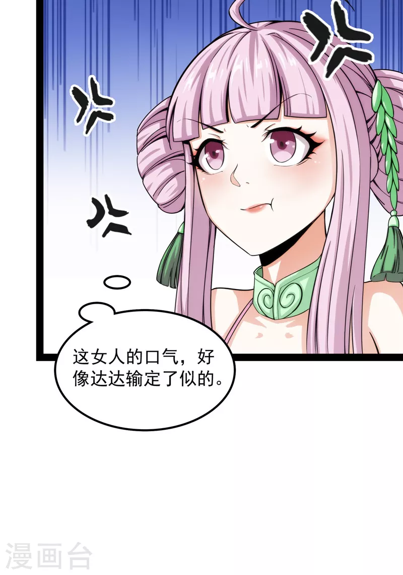 第63话 树人大军叛变？11