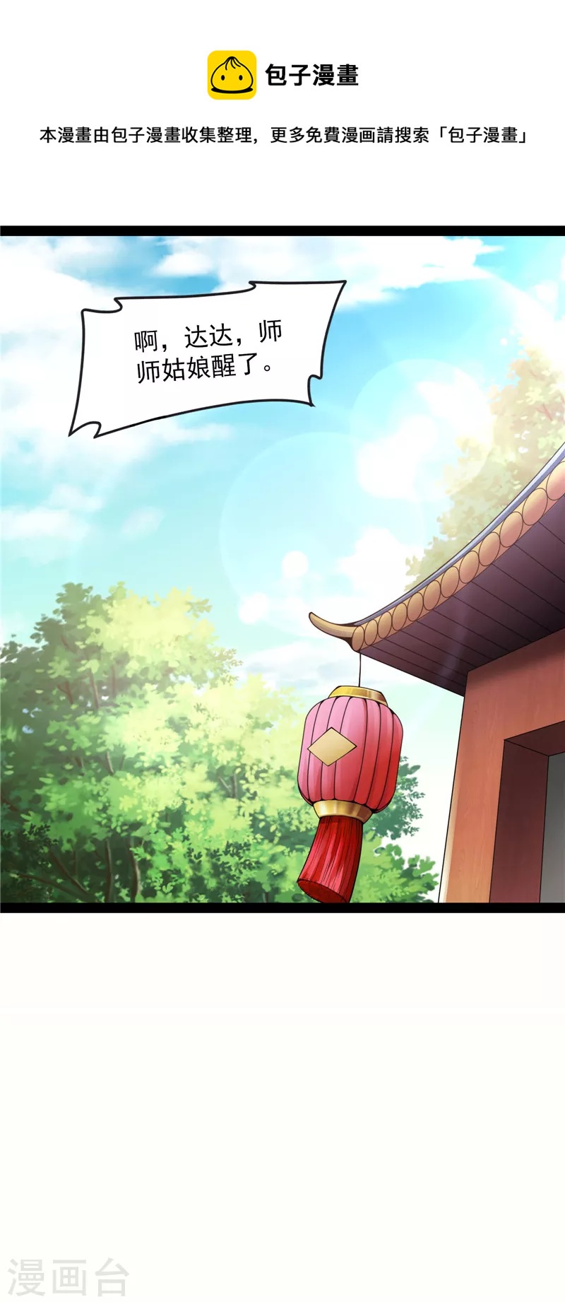 第54话 吾师施先生36