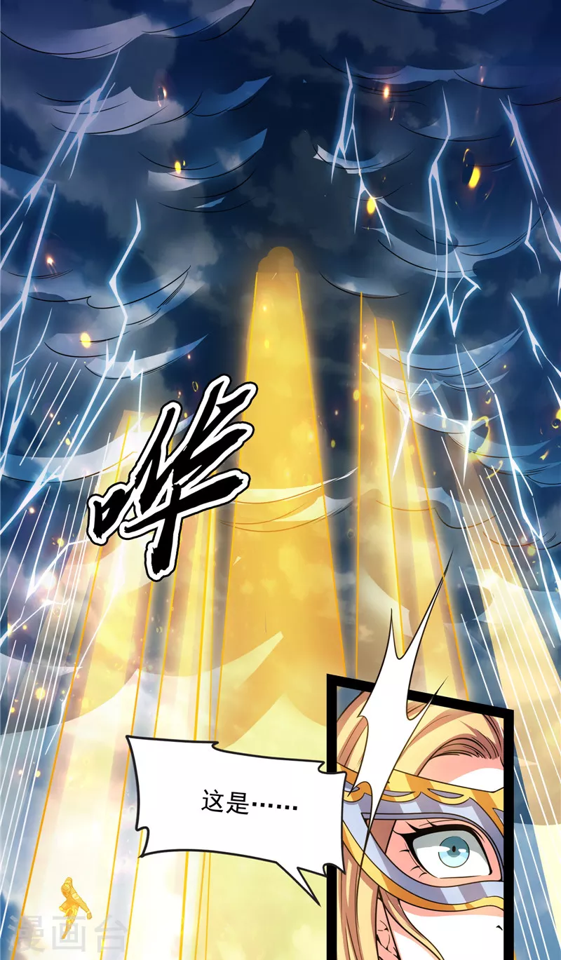 第78话 一剑裂五界9