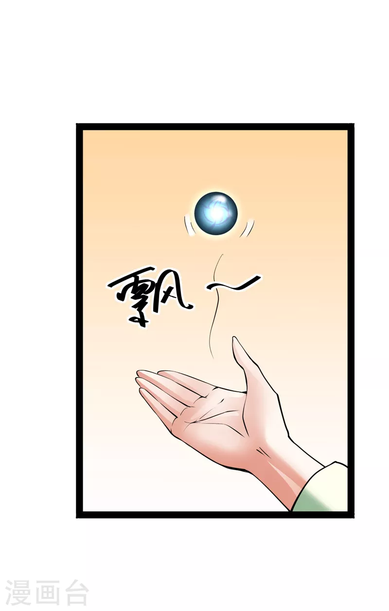 第46话 妖女以下犯上5