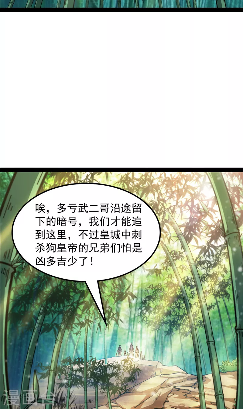 第53话 一眼退天罡23