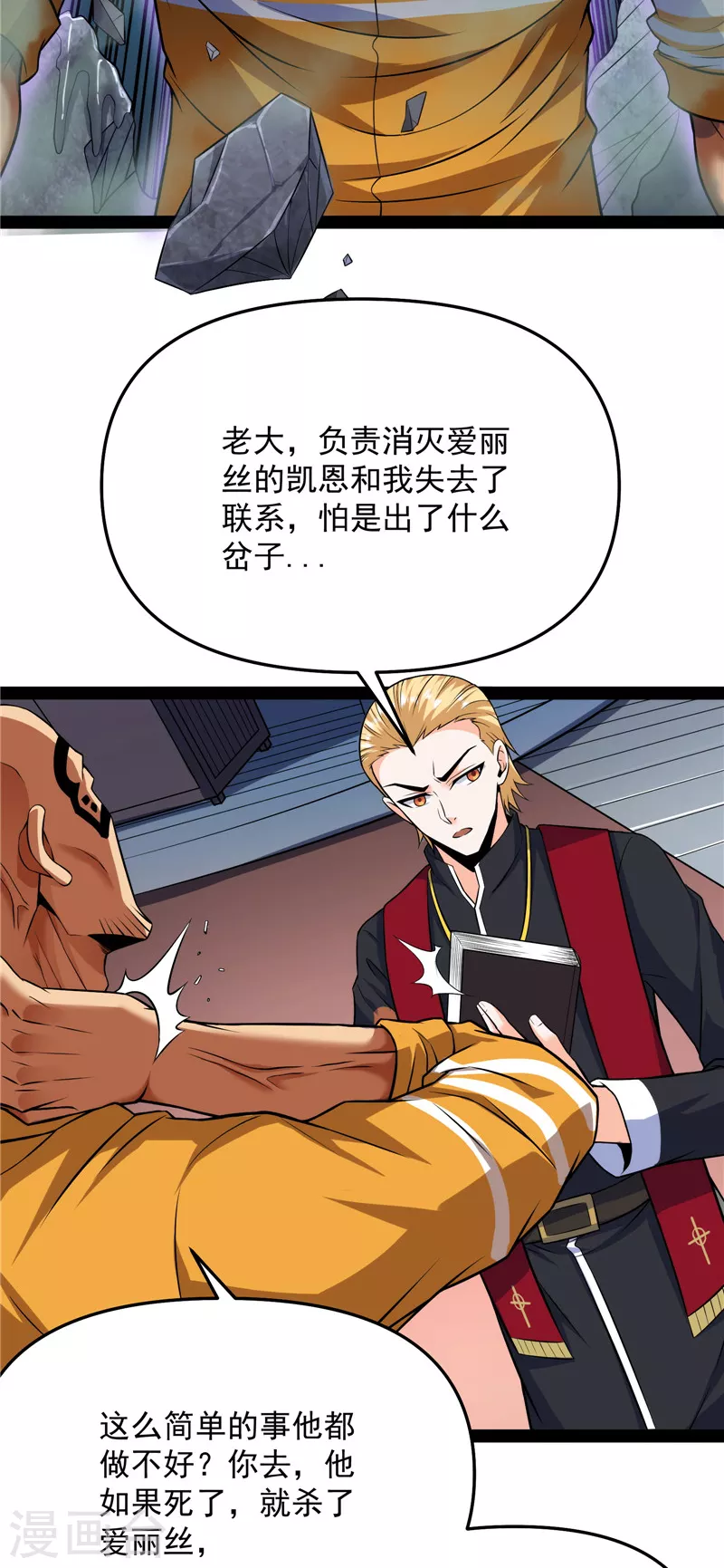 第111话 完了，芭比Q啦5