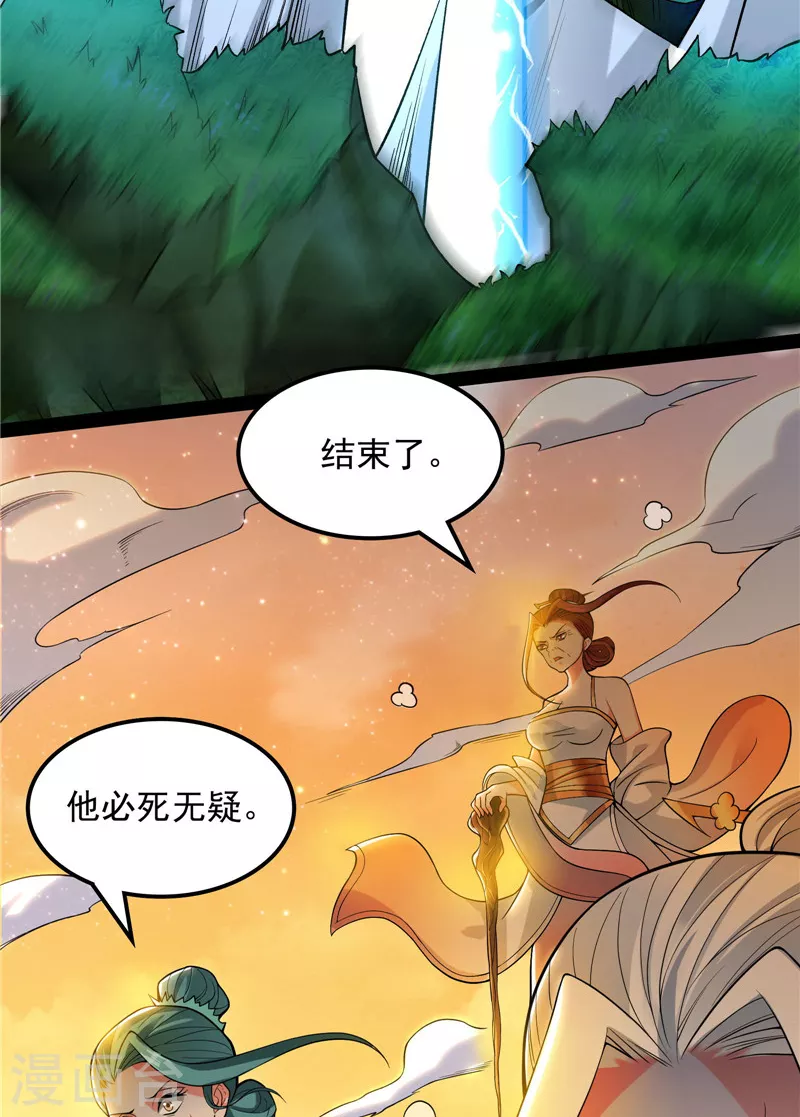 第48话 直捣黄龙灭圣莲15