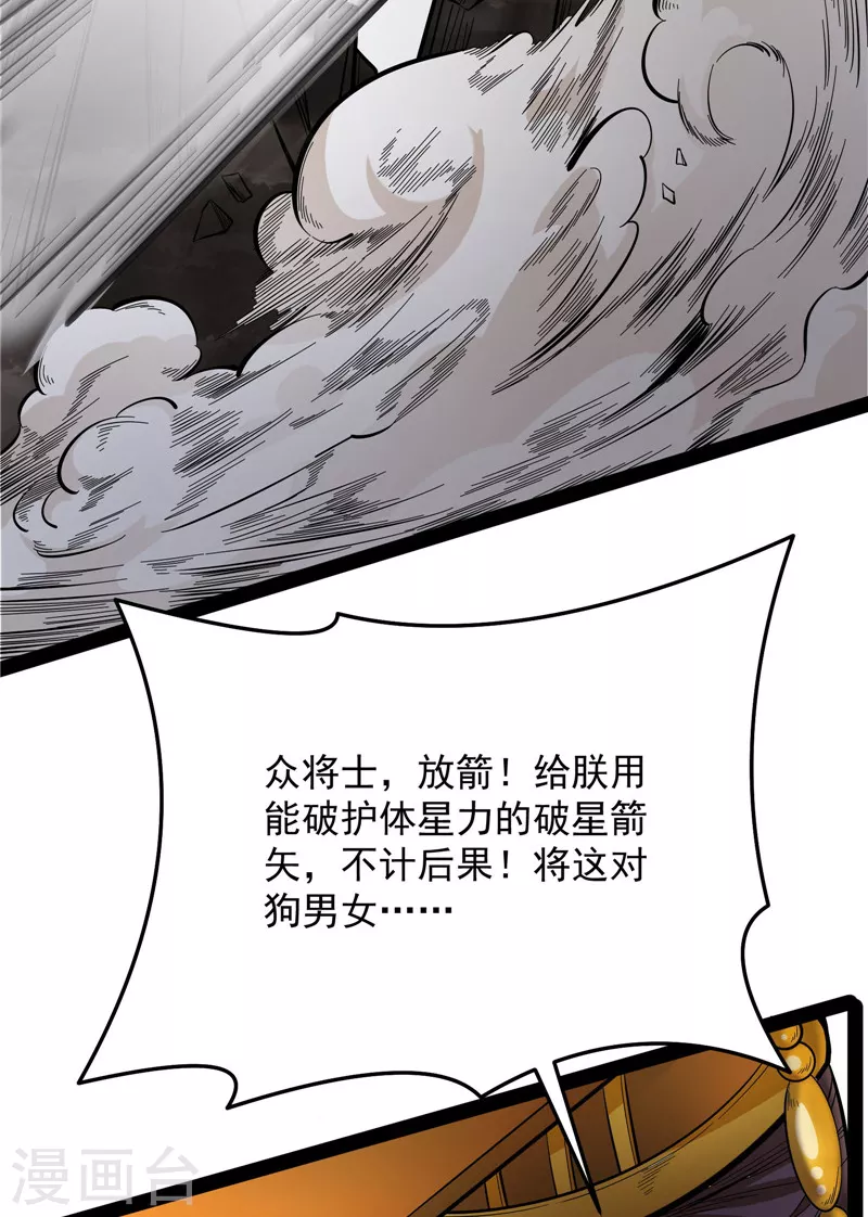 第69话 羣英战欧文30