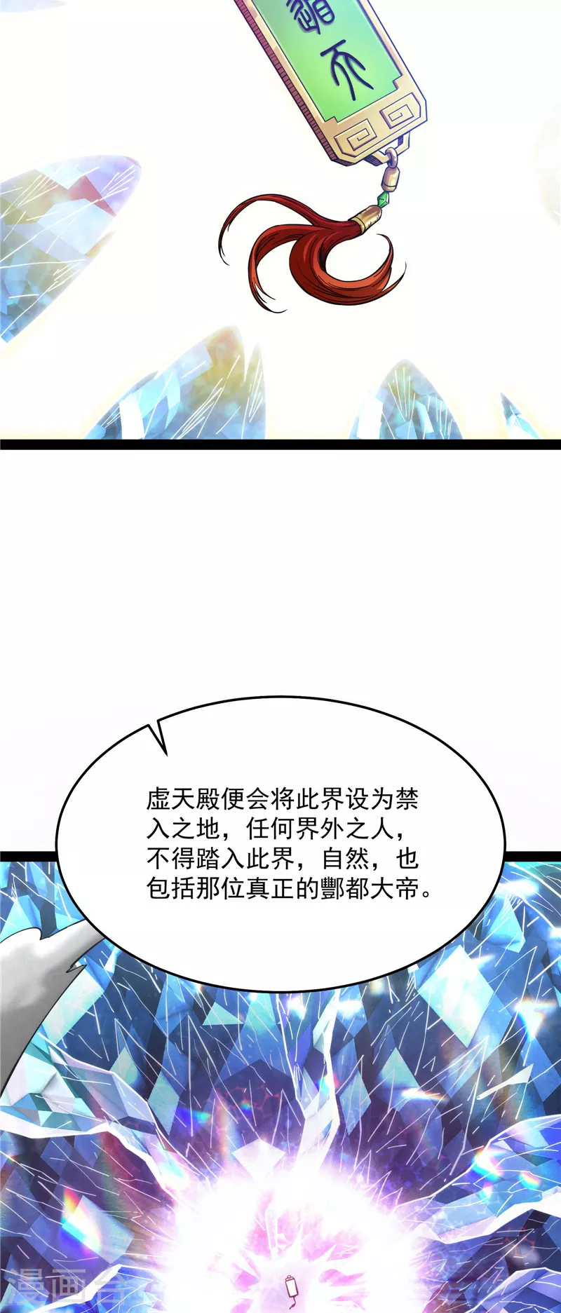 第36话 一切在我掌握中25