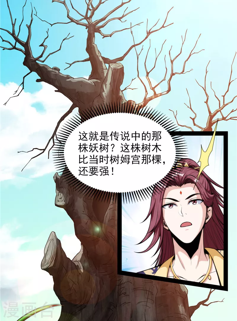 第59话 你什麽目的，谁派来的59