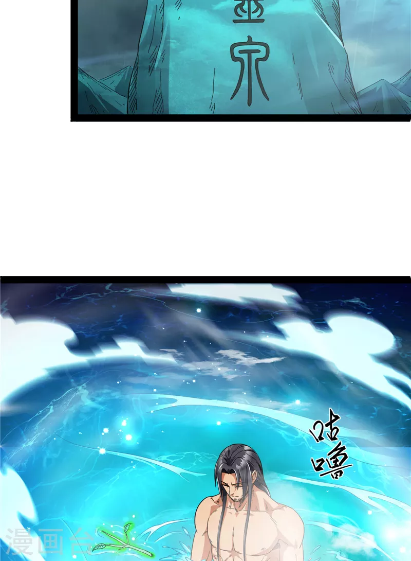 第16话 四舍五入一个亿的妖力3