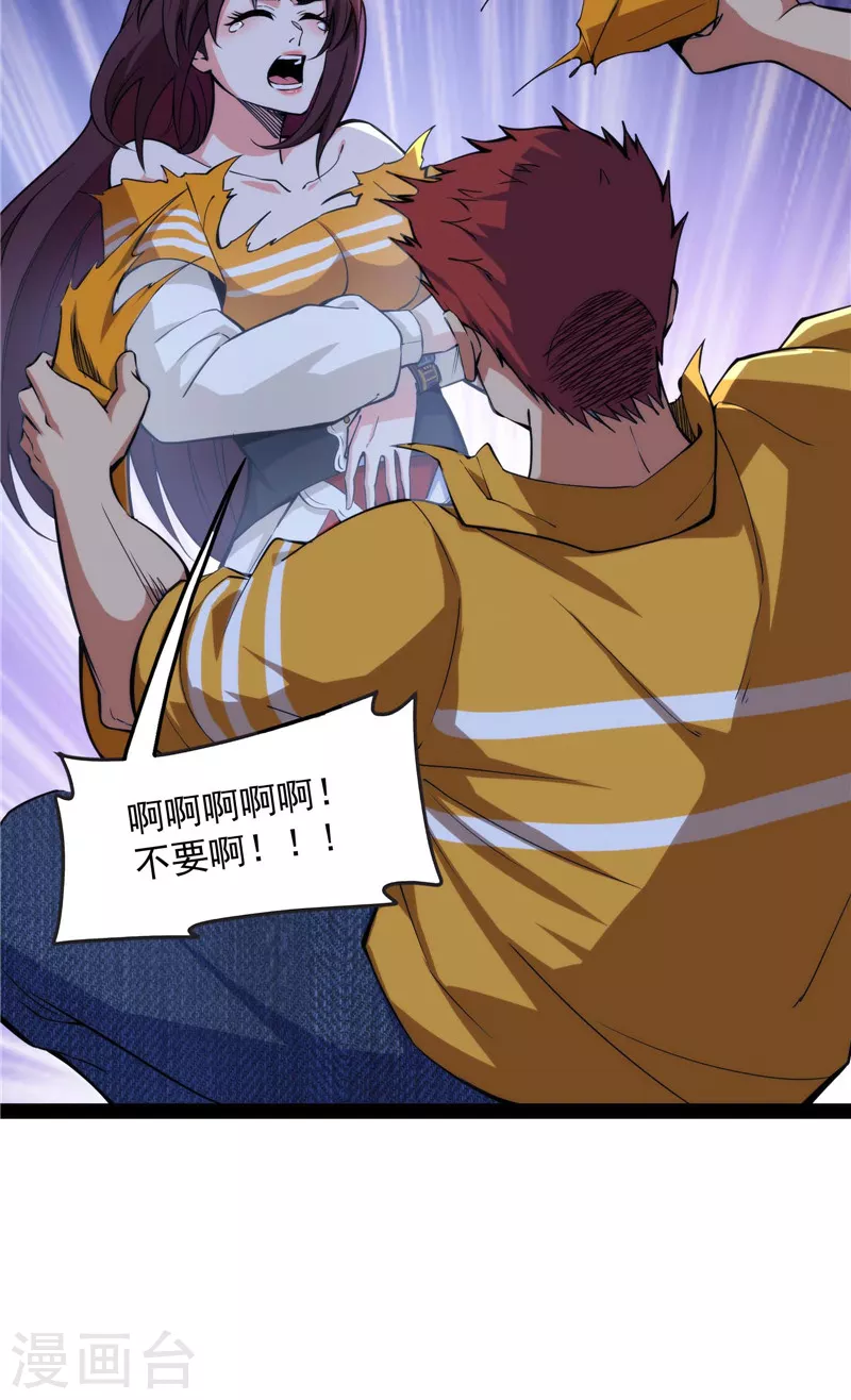第109话 乱放电只有死路一条31