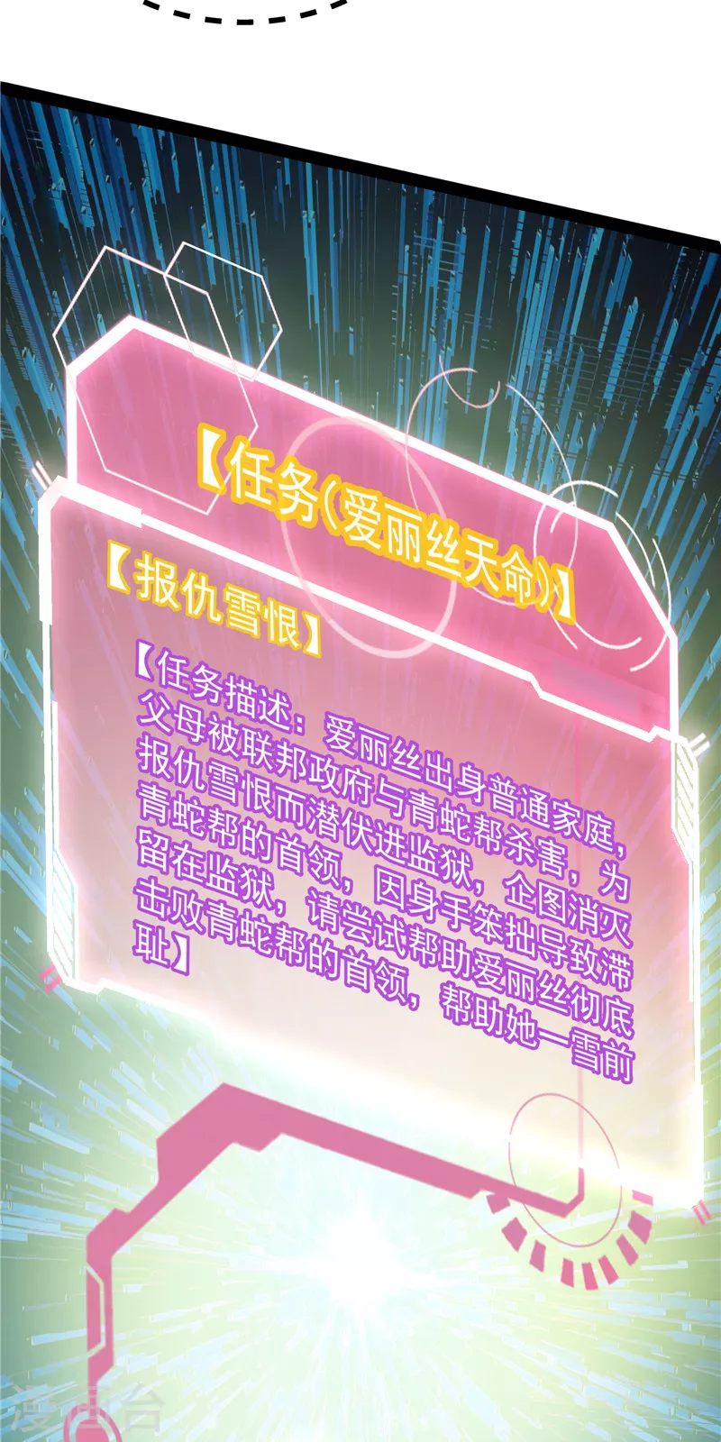 第124话 爱丽丝的天命任务20