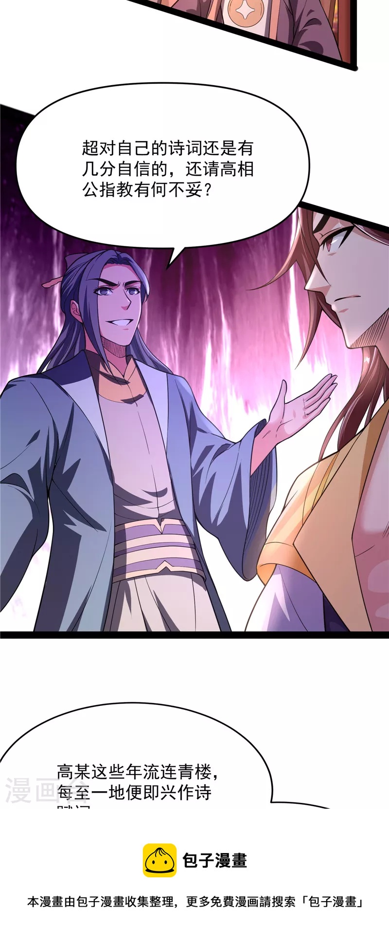 第51话 文曲星转世？40