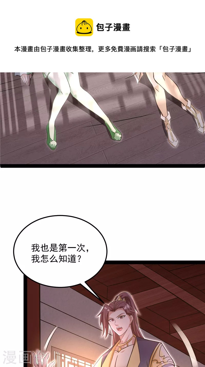 第42话 爱时达达恨时猪4