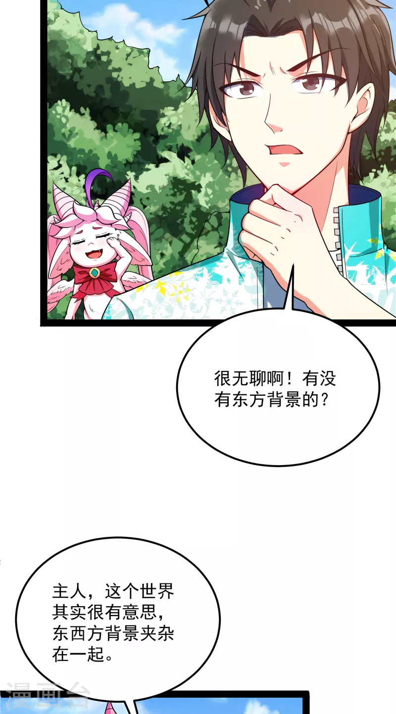 第128话 血条只有525