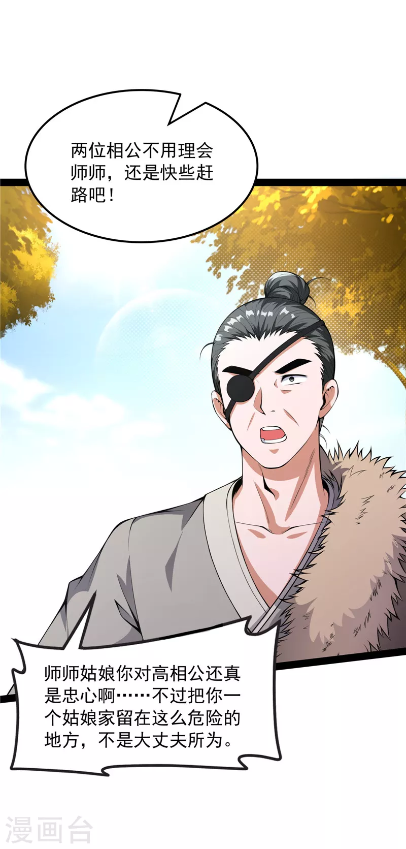 第60话 树妖！再见树妖！17