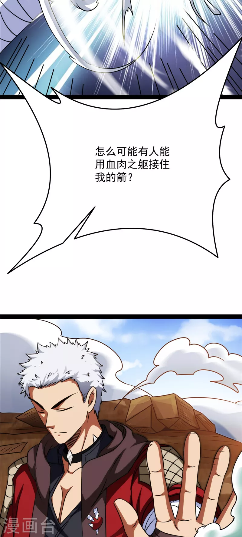 第70话 战星神境13