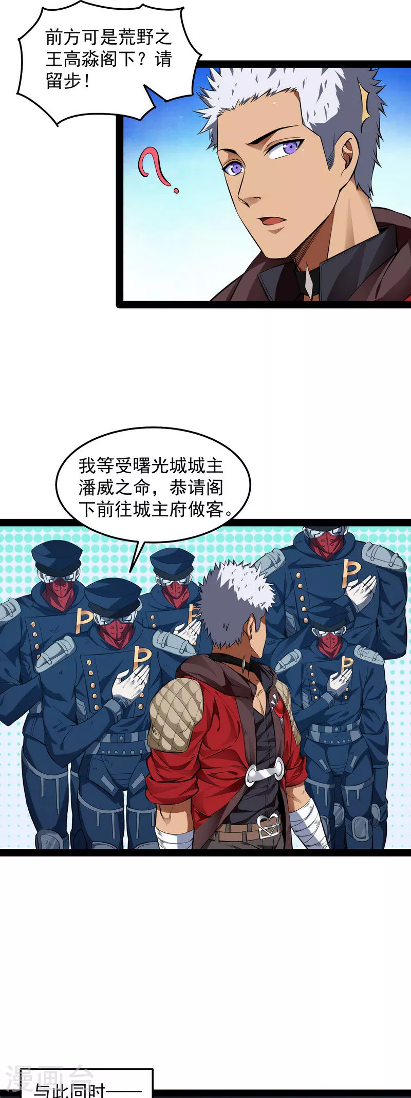 第1话 奇怪的穿越与任务小队登场43