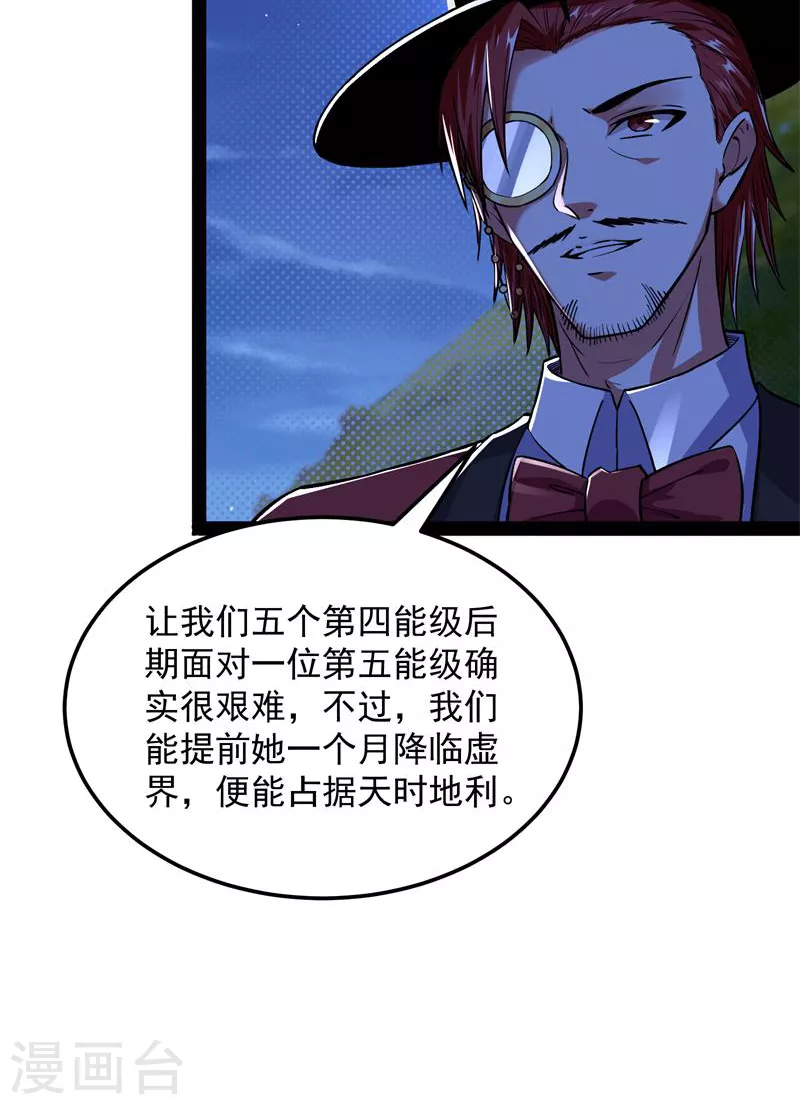 第76话 小队成双，祸福难料31