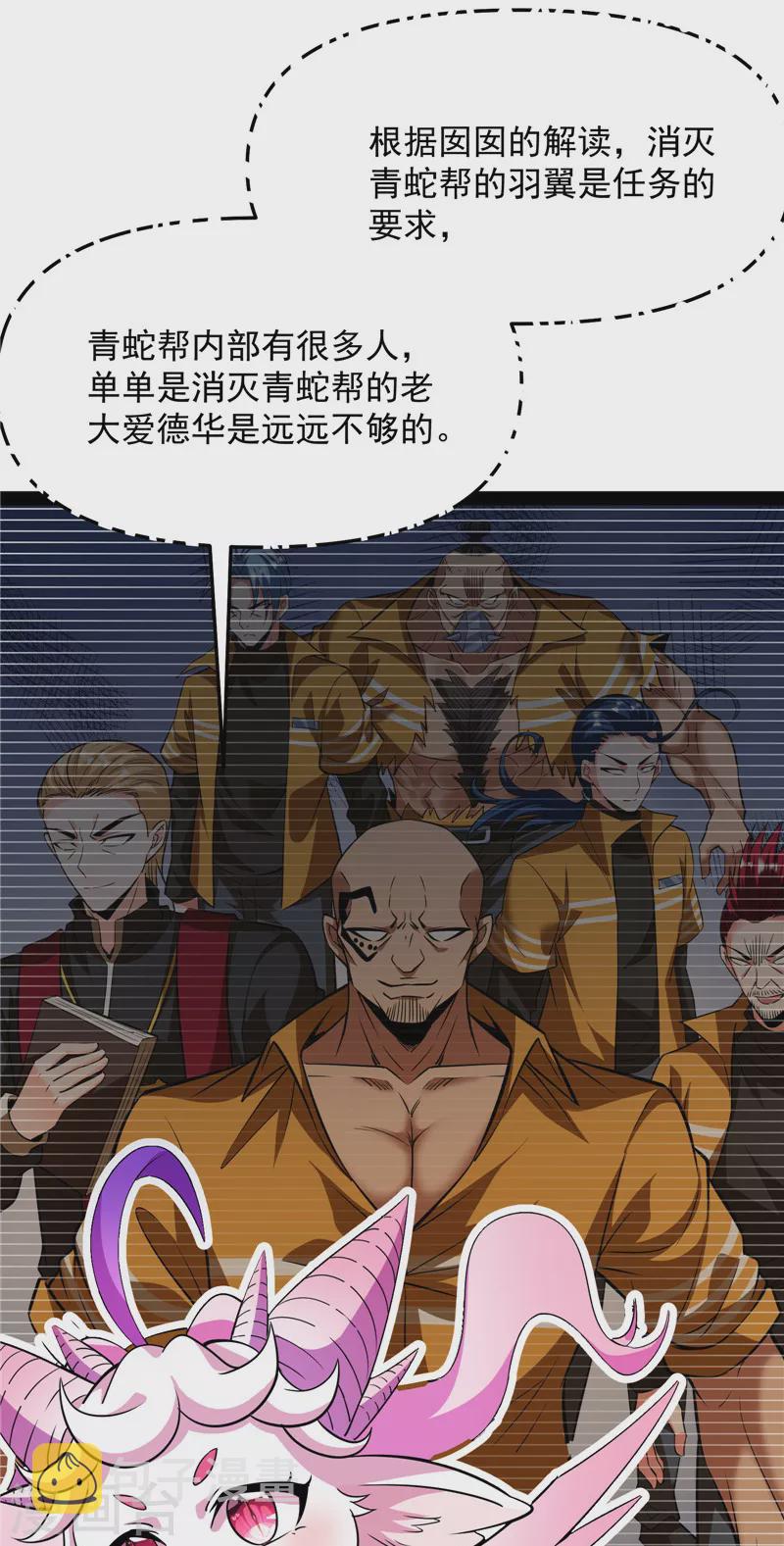 第114话 让子弹飞一会儿17