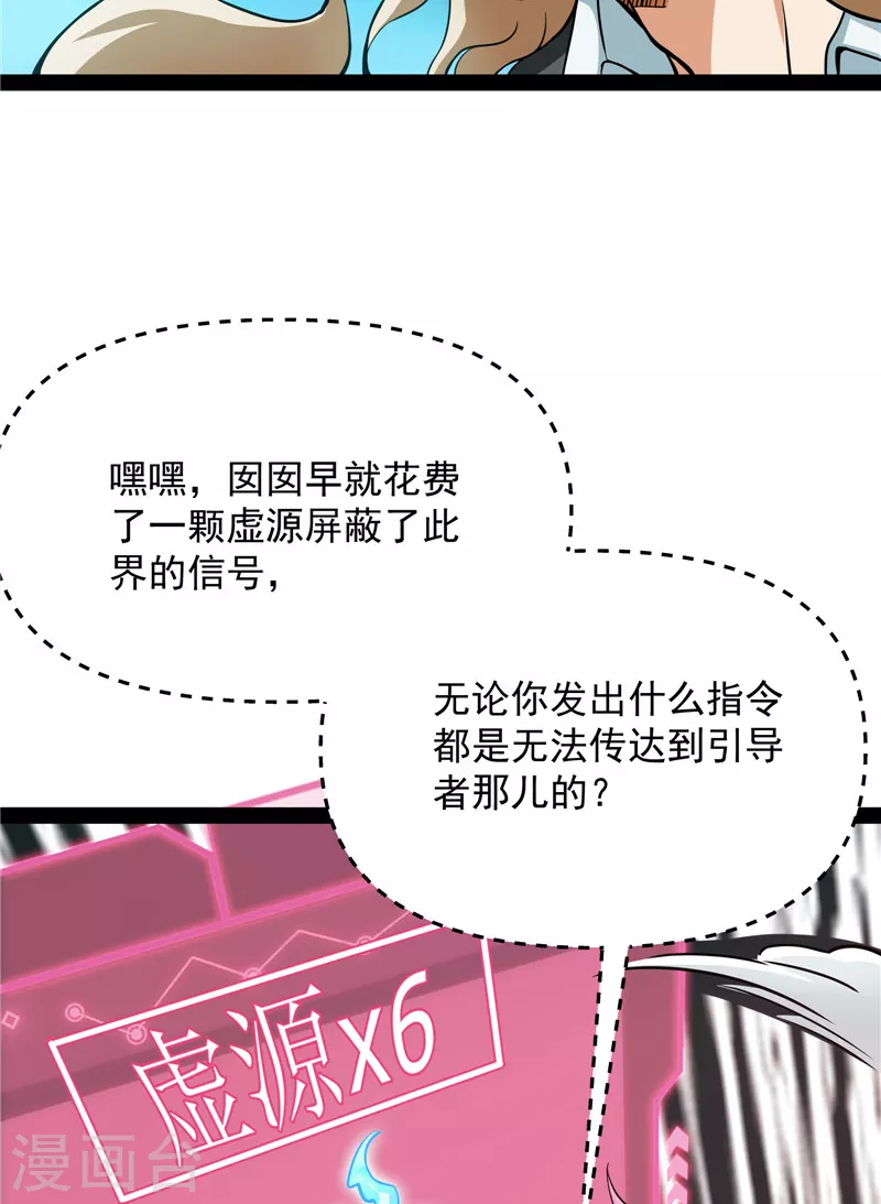 第38话 在下诸葛卧龙33