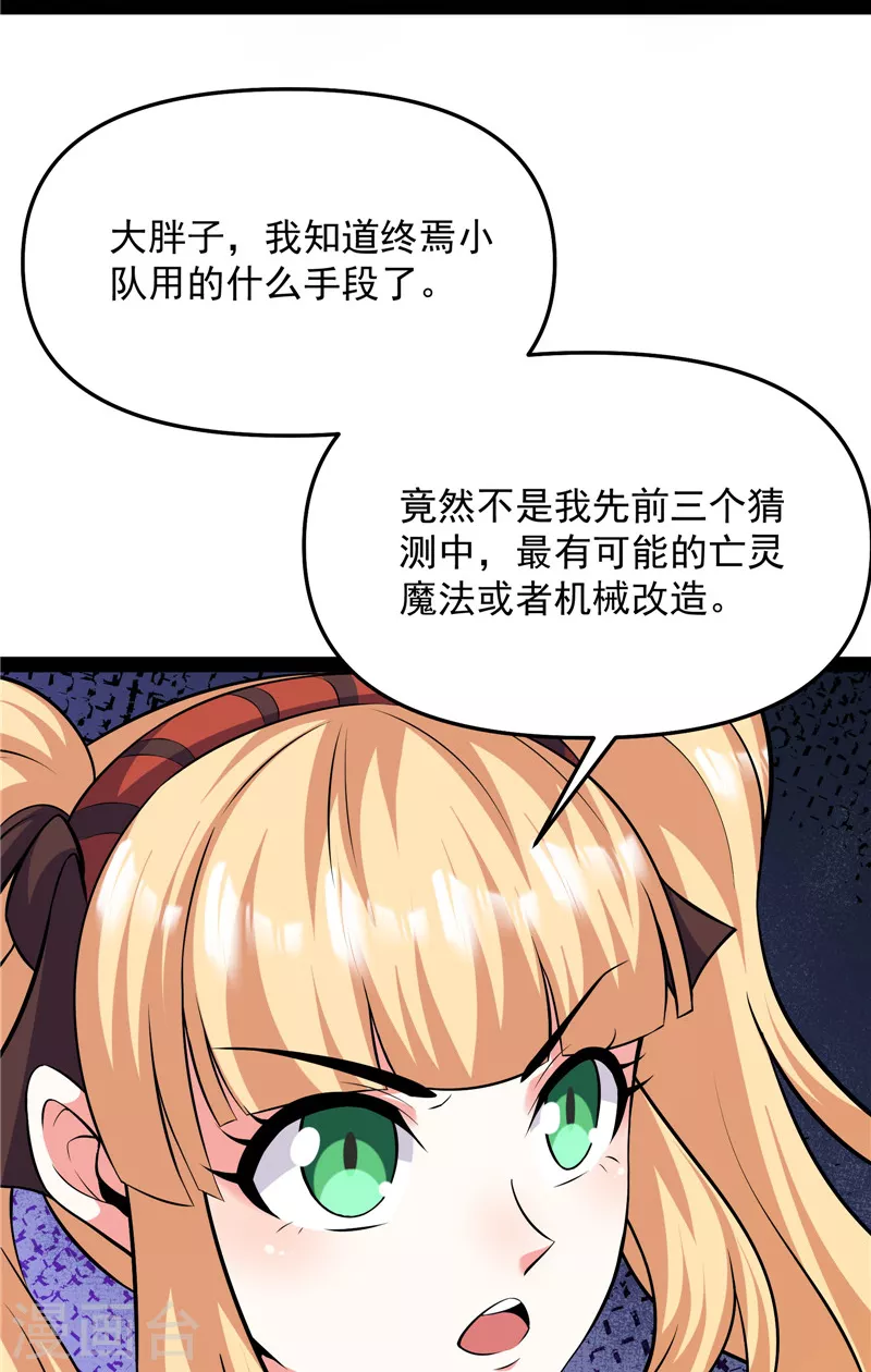 第102话 秀姬的定情之戒4