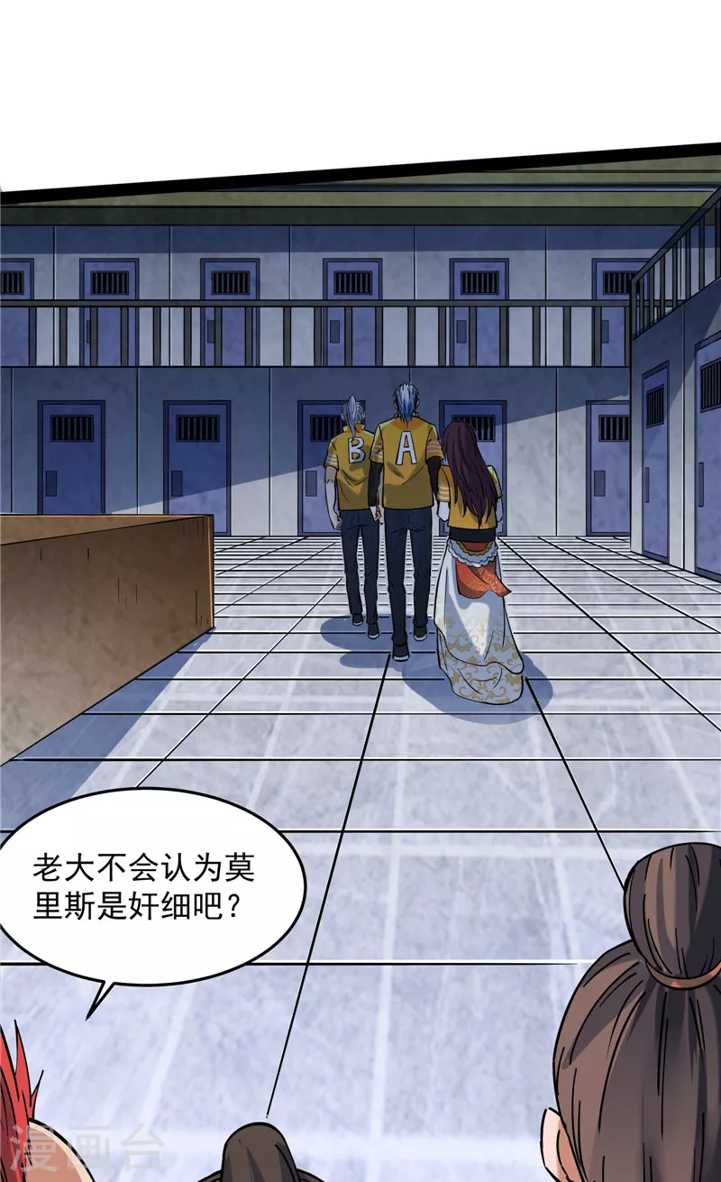 第115话 公平，公平，还是TM的公平14