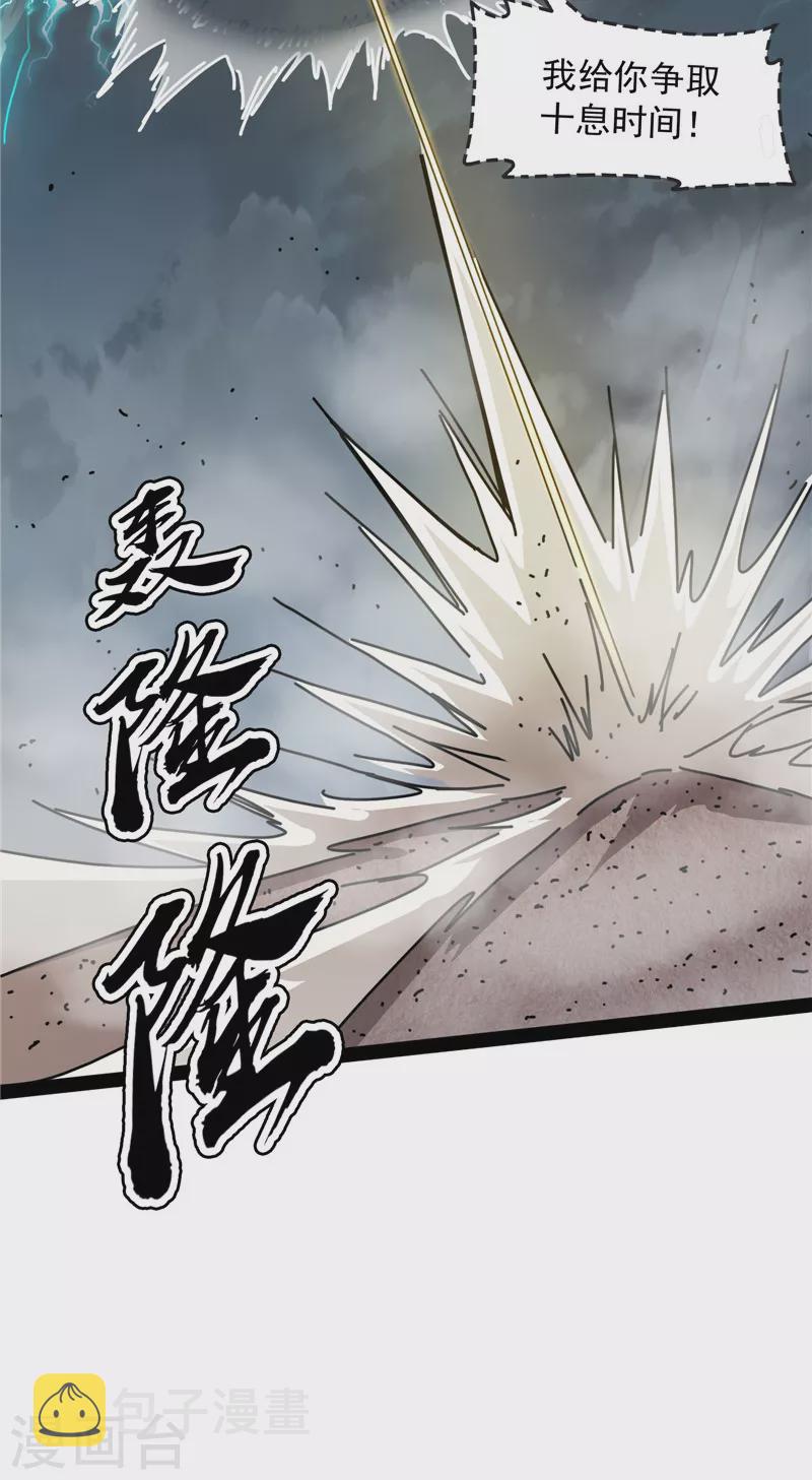 第100话 双强战女娲60