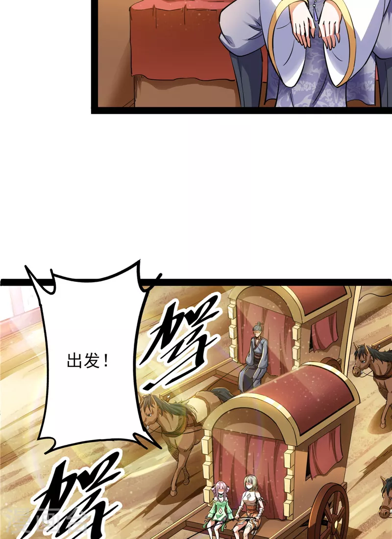 第45话 圣莲教来人29