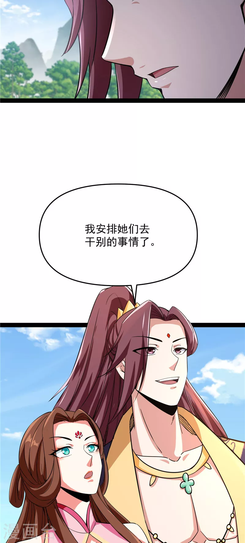 第67话 李师师的天命任务18