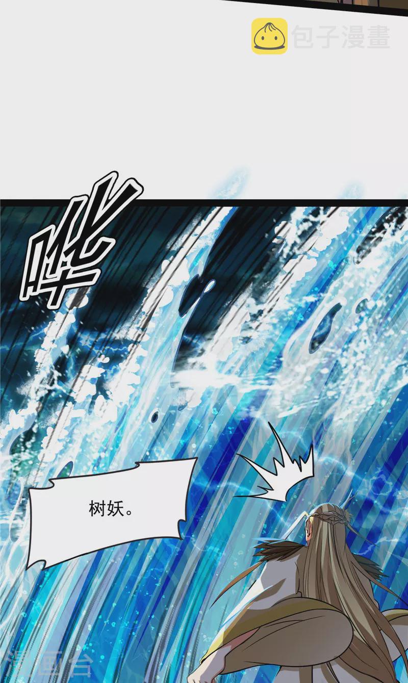 第34话 四重禁咒除酆都14