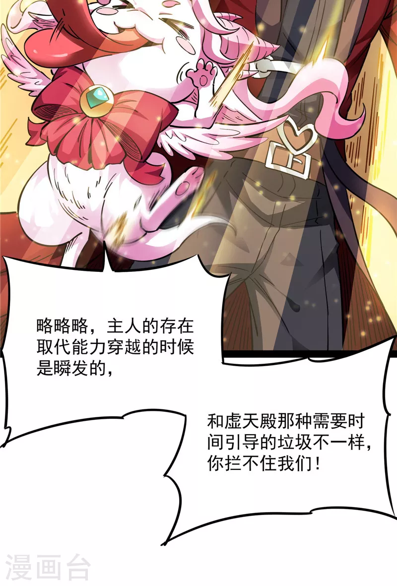第38话 在下诸葛卧龙75