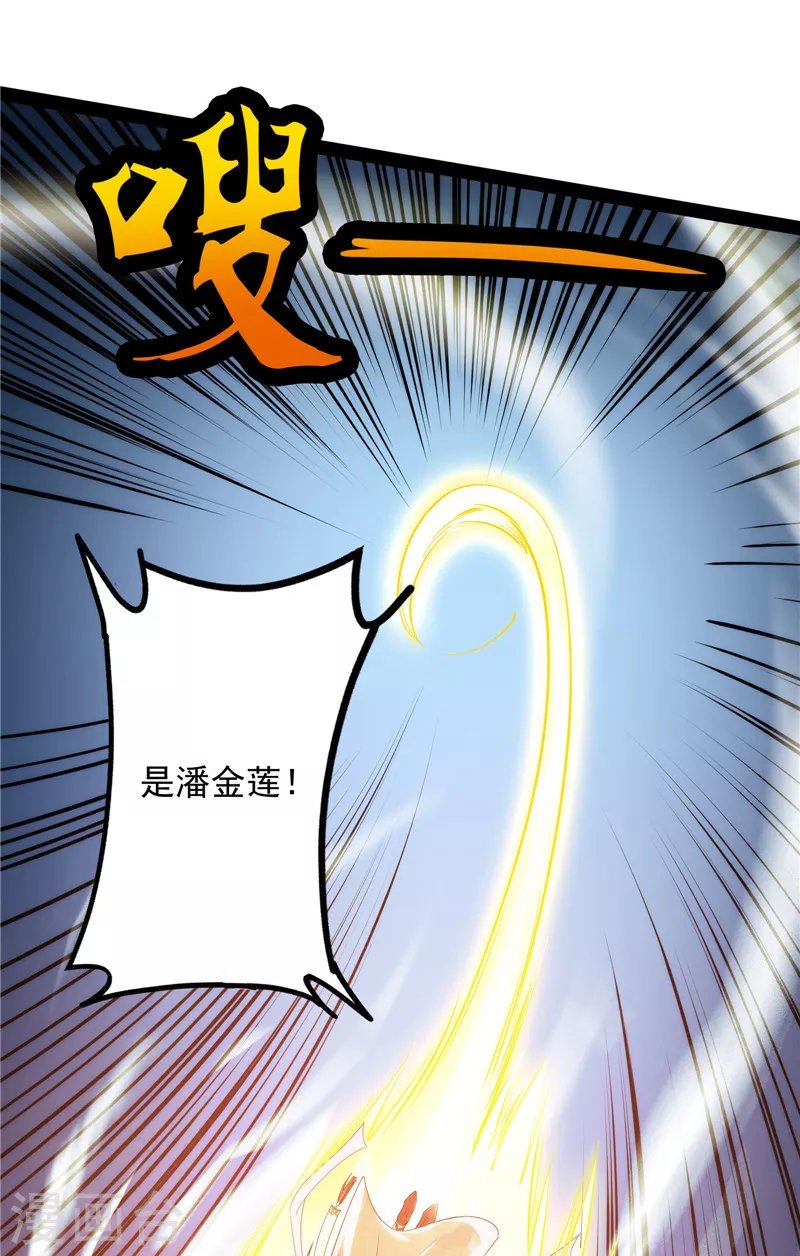 第44话 三宗妖女排队送14