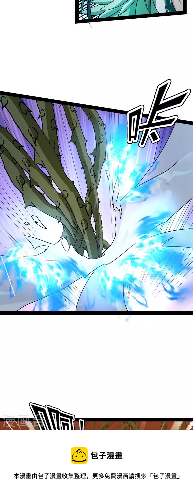 第11话 这任务，老牛头人了20