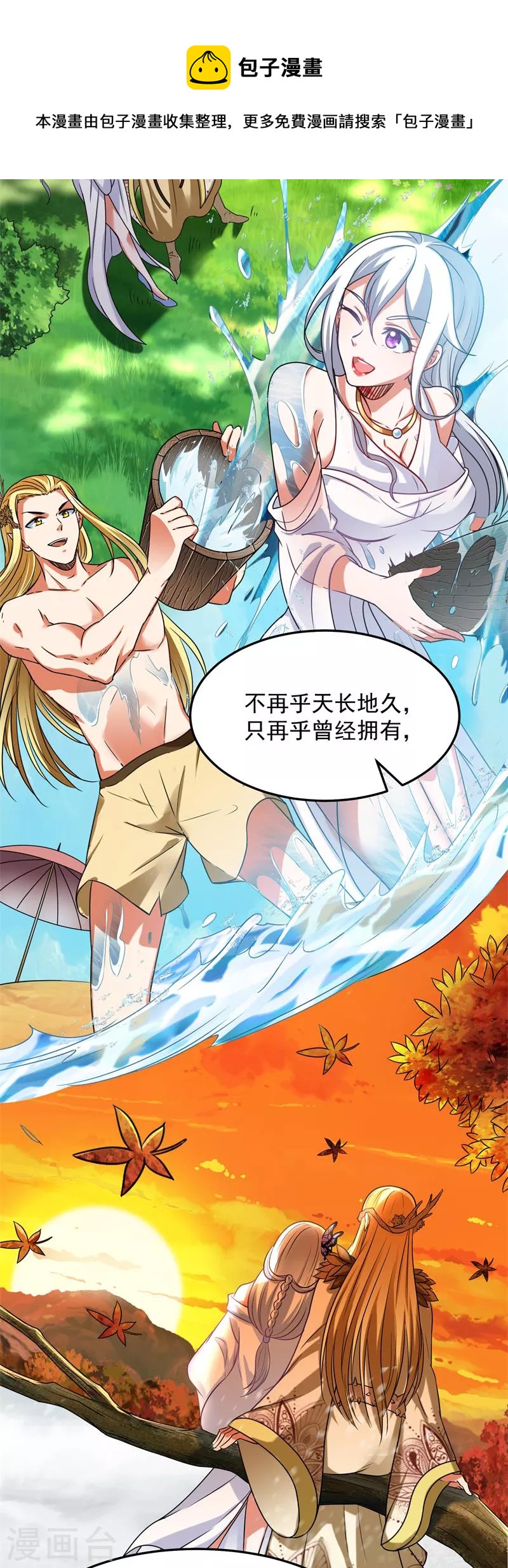 第28话 前所未有的大敌52