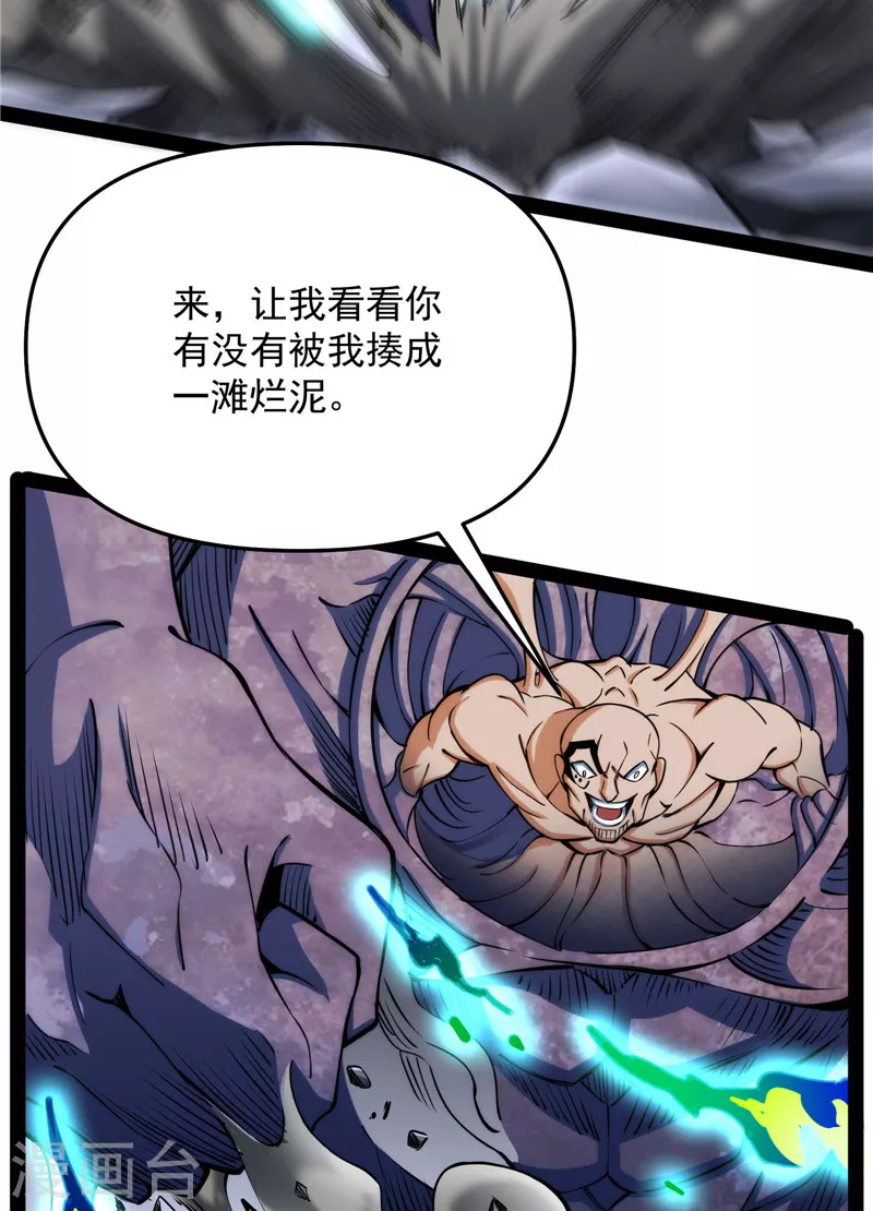 第125话 “真正”的力量18