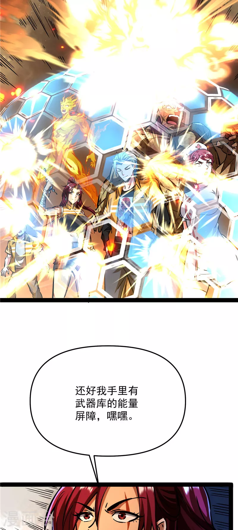 第123话 做贼心虚？杀人灭口？44