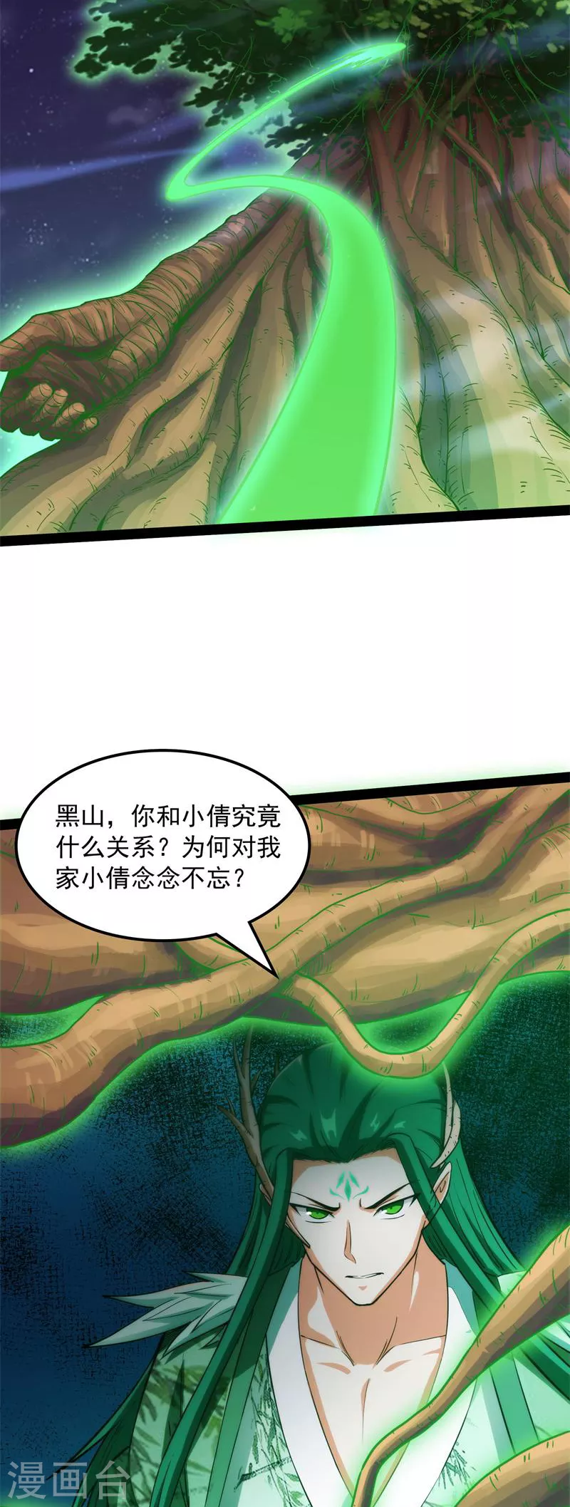第25话 灵堂前的告白11