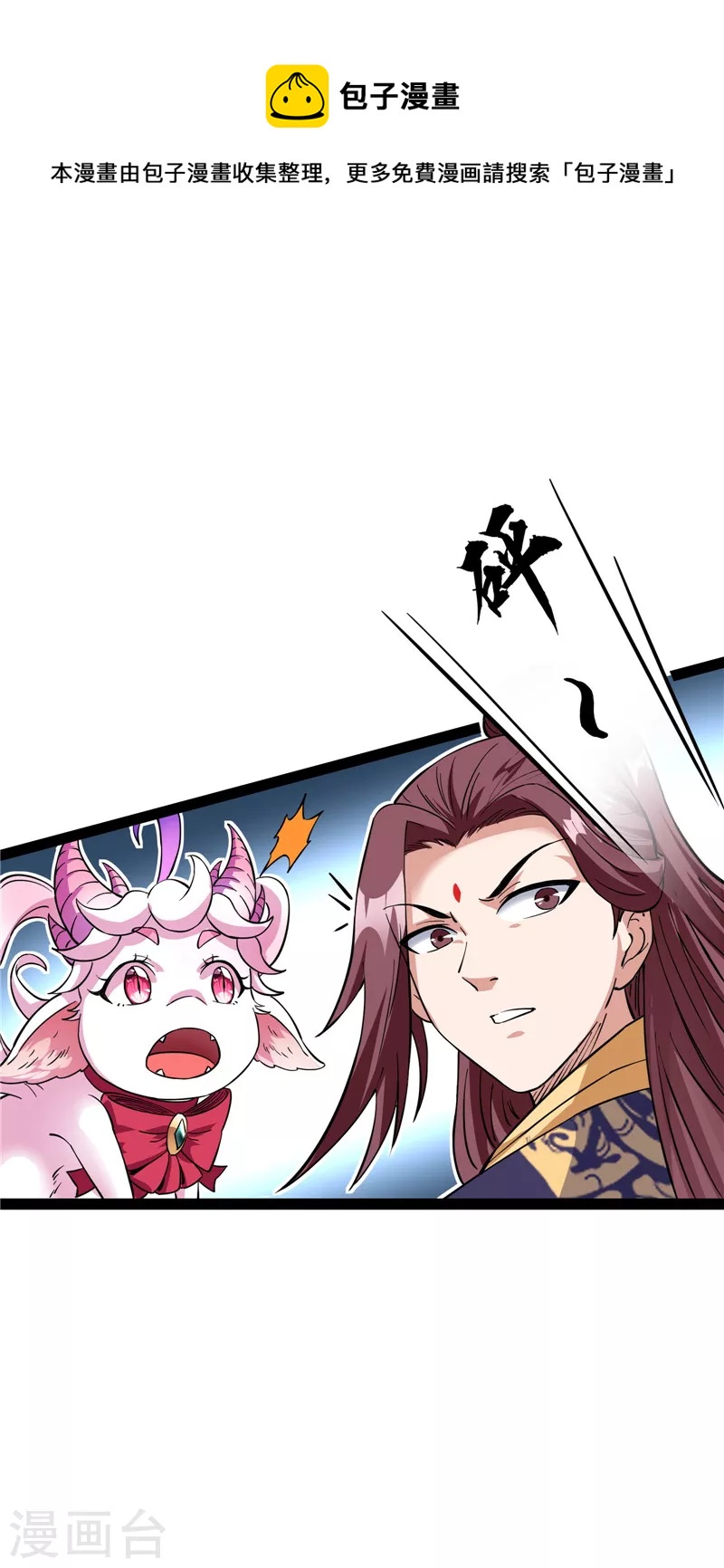 第41话 世界最强泡妞功法32