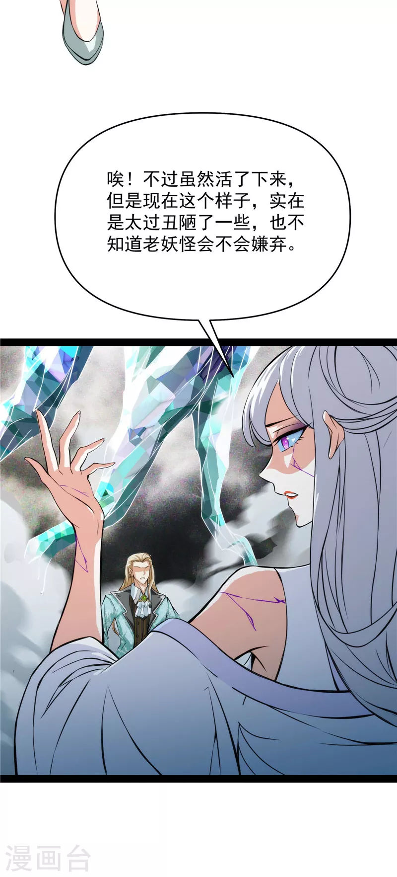 第36话 一切在我掌握中35