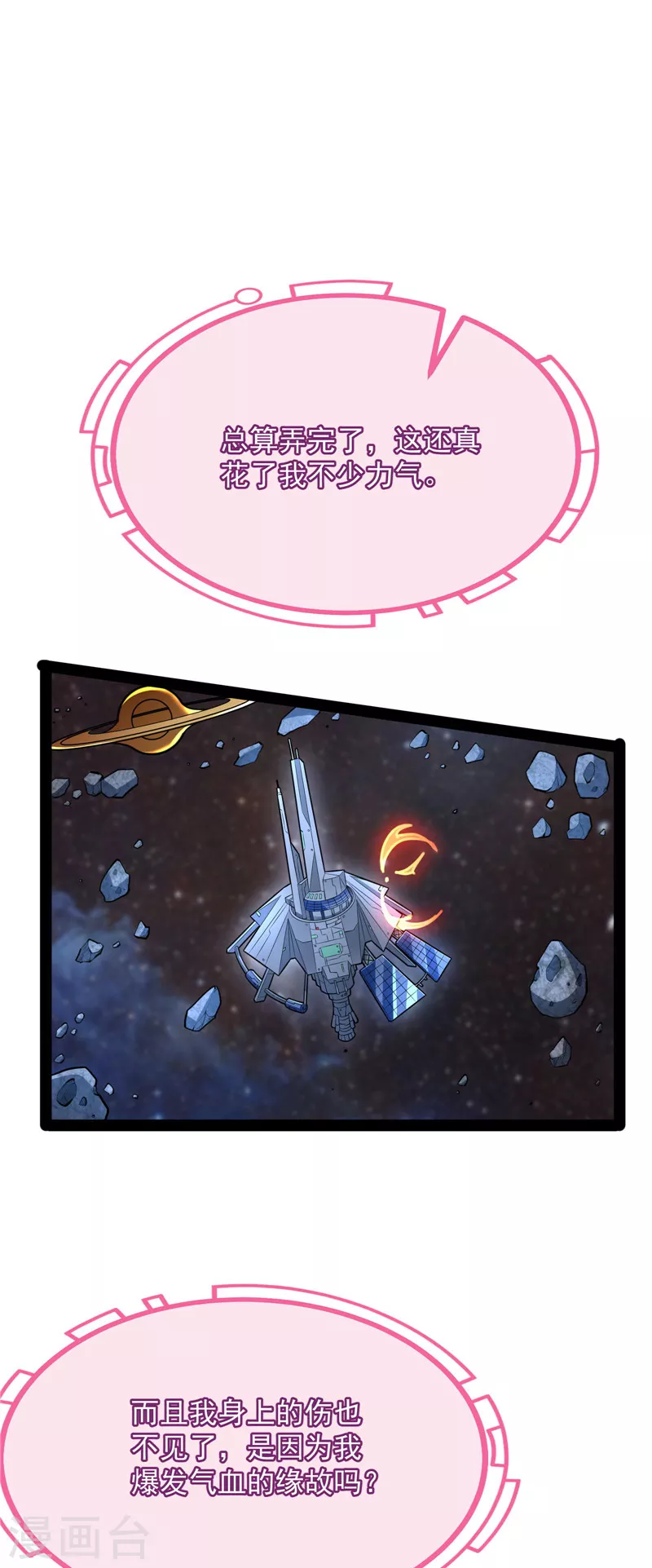 第127话 爱丽丝的变异7