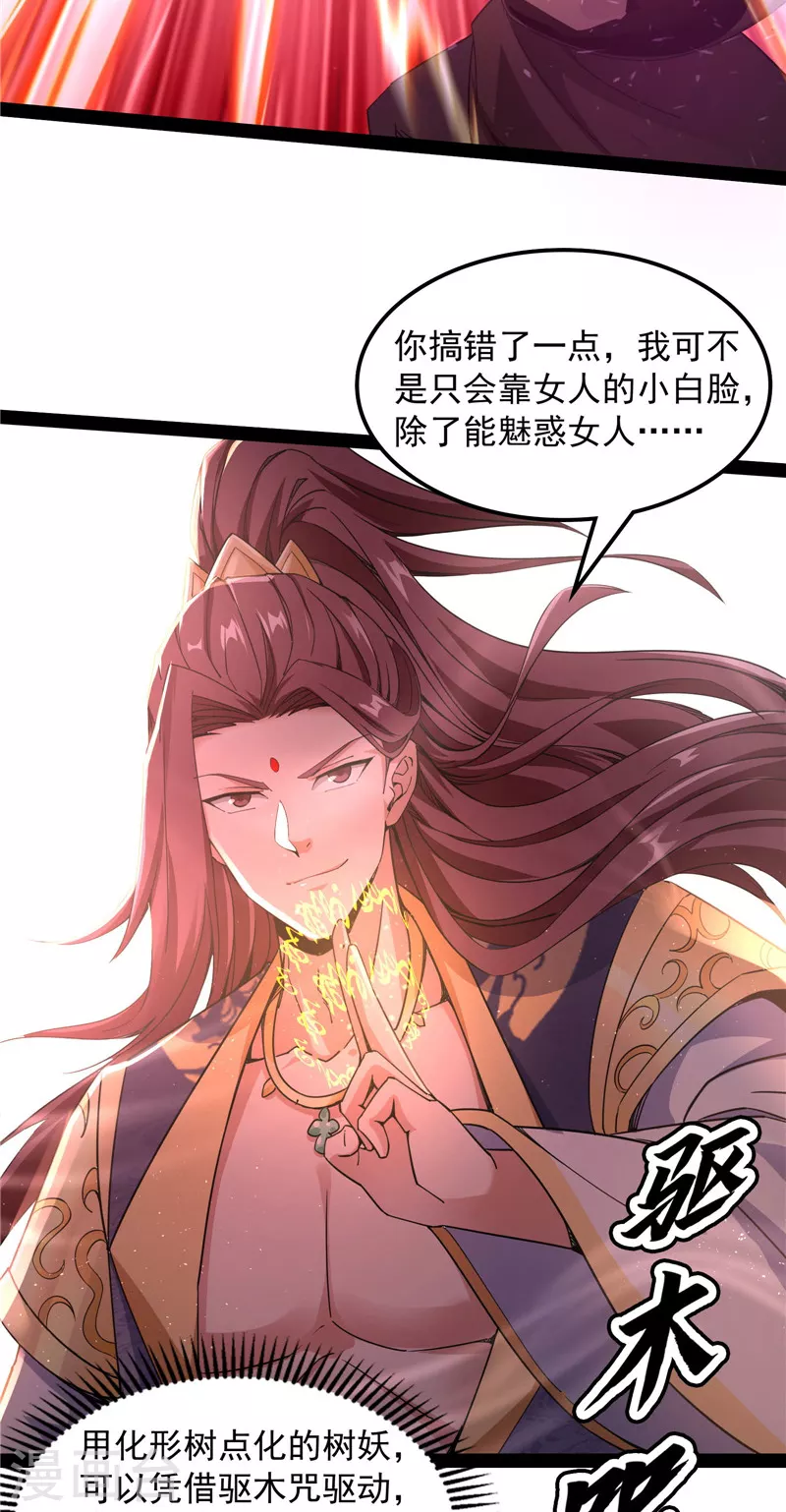 第61话 跨界小白脸33