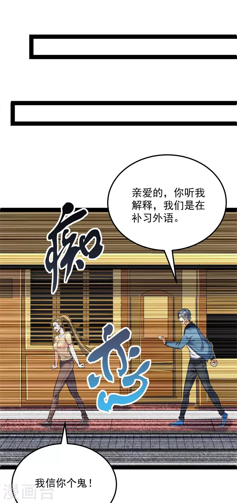 第83话 女仆酒吧58