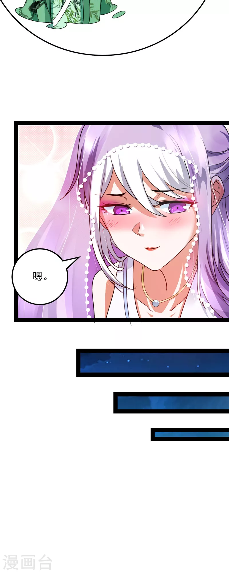 第18话 今晚月色真美31