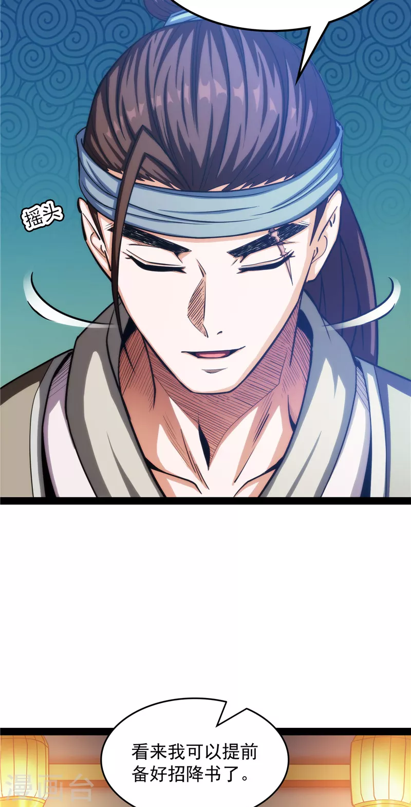 第59话 你什麽目的，谁派来的13