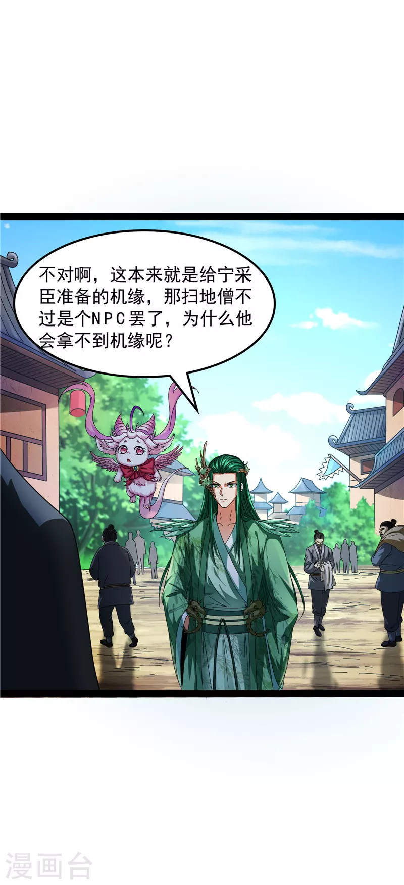 第19话 扫地僧都是隐藏高人33
