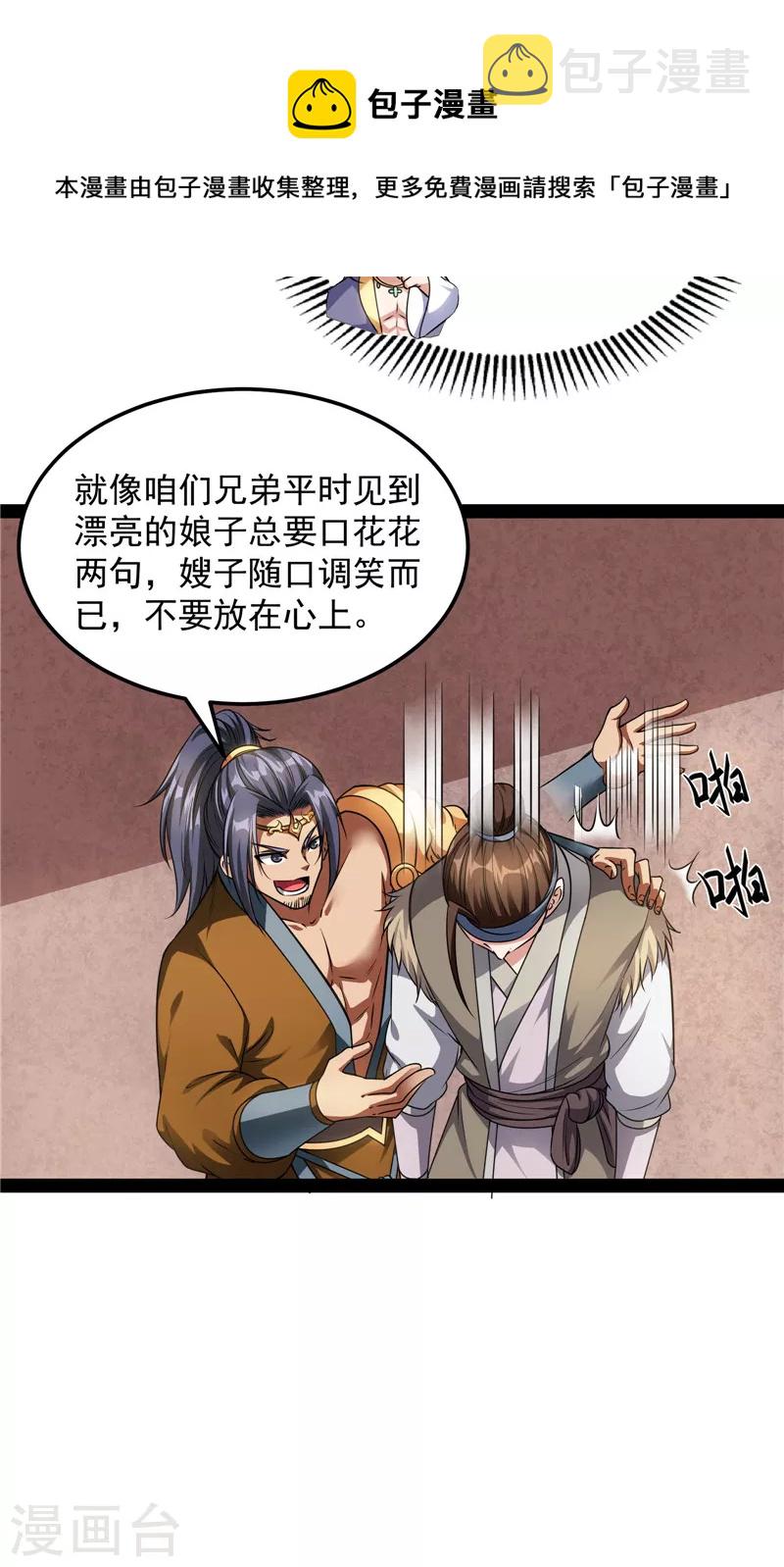 第56话 情圣高淼16