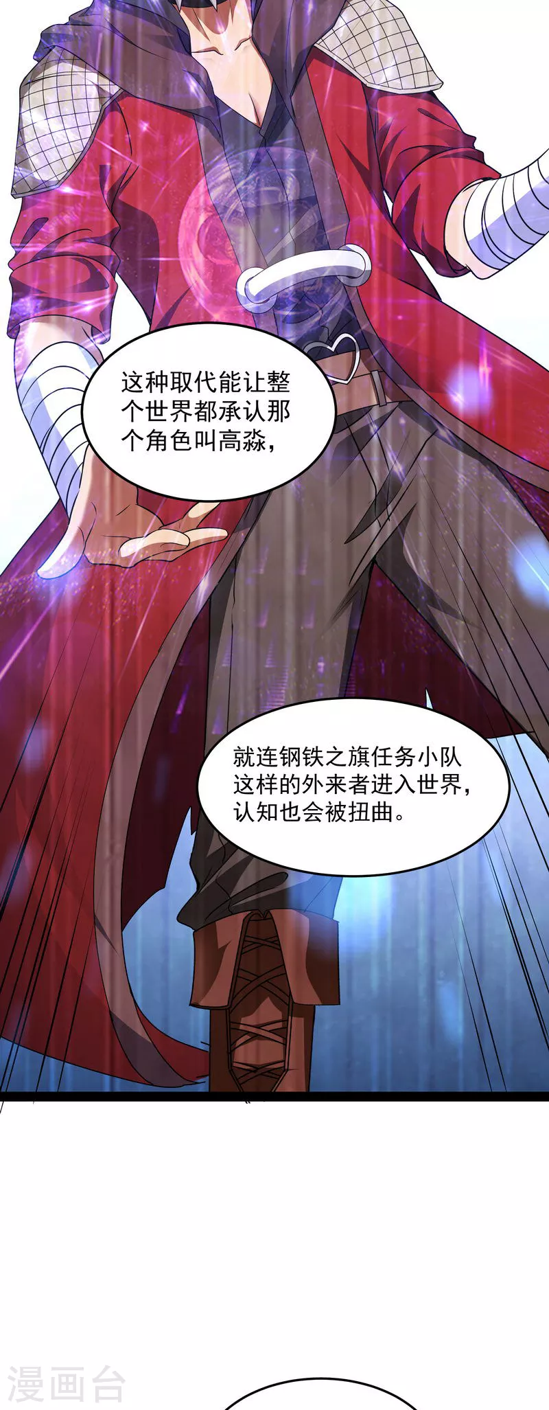 第7话 开局鞭挞聂小倩26